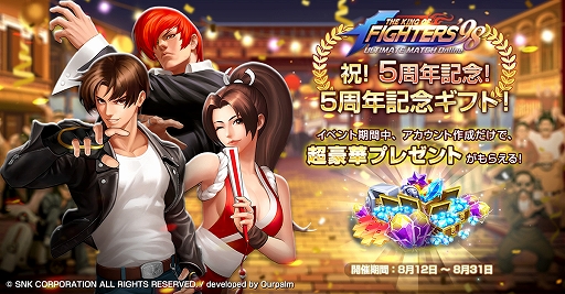 画像ギャラリー No.027のサムネイル画像 / 【PR】5周年を迎える「THE KING OF FIGHTERS '98UM OL」の魅力を紹介。シンプルな操作で爽快感を味わえるKOFファン必見のRPG