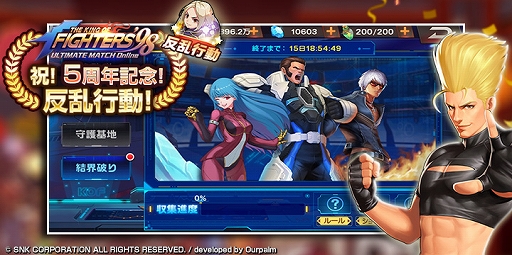 画像ギャラリー No.030のサムネイル画像 / 【PR】5周年を迎える「THE KING OF FIGHTERS '98UM OL」の魅力を紹介。シンプルな操作で爽快感を味わえるKOFファン必見のRPG