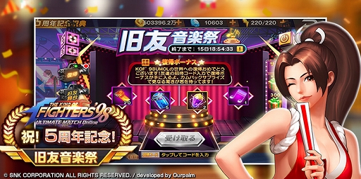 画像ギャラリー No.031のサムネイル画像 / 【PR】5周年を迎える「THE KING OF FIGHTERS '98UM OL」の魅力を紹介。シンプルな操作で爽快感を味わえるKOFファン必見のRPG