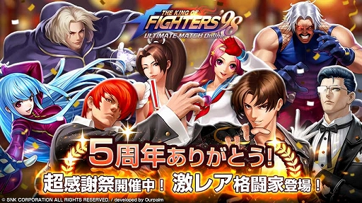 画像ギャラリー No.034のサムネイル画像 / 【PR】5周年を迎える「THE KING OF FIGHTERS '98UM OL」の魅力を紹介。シンプルな操作で爽快感を味わえるKOFファン必見のRPG