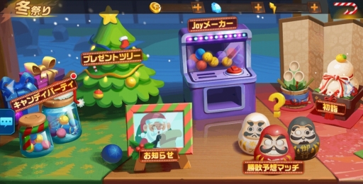 画像ギャラリー No.001のサムネイル画像 / 「KOF'98 UM OL」で,年末年始の“冬祭りイベント”が開催中