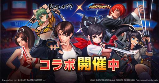 画像ギャラリー No.002のサムネイル画像 / 「KOF'98 UM OL」×「閃乱カグラ」ピックアップガチャがスタート。焔を仲間にするチャンス