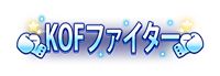 画像ギャラリー No.002のサムネイル画像 / 「KOF'98 UM OL」，タイマンバトルが楽しめる新システム“選手権”を実装