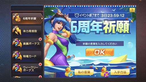 画像ギャラリー No.007のサムネイル画像 / 「KOF'98 UM OL」，6周年記念イベントがスタート。KOF映画館も期間限定オープン