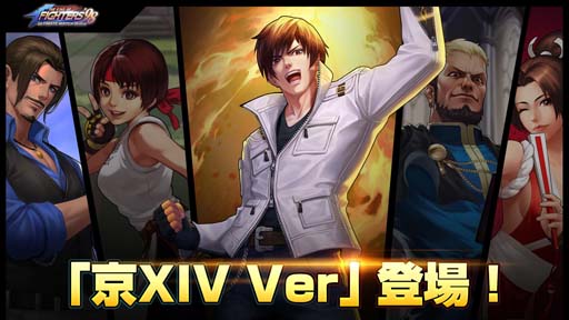 画像ギャラリー No.001のサムネイル画像 / 「KOF'98 UM OL」，草薙流古武術の伝承者「京XIV Ver」登場。6周年記念イベントも開催中