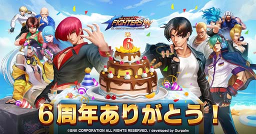 画像ギャラリー No.003のサムネイル画像 / 「KOF'98 UM OL」，草薙流古武術の伝承者「京XIV Ver」登場。6周年記念イベントも開催中