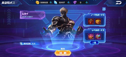 画像ギャラリー No.003のサムネイル画像 / 「KOF'98 UM OL」,格闘家の育成コンテンツ“遥けし彼の地”追加。異空間ボスの登場も
