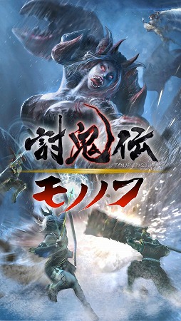 画像ギャラリー No.003のサムネイル画像 / 指先ひとつで鬼退治。“ω-Force”が手がけるスマホ向けハンティングアクション「討鬼伝 モノノフ」の事前登録受付が開始