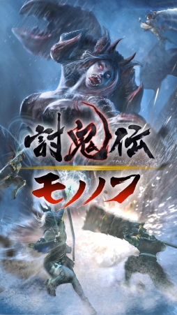 画像ギャラリー No.002のサムネイル画像 / 「討鬼伝 モノノフ」事前登録者8万人突破記念の特典が「薫風丸・双」に決定