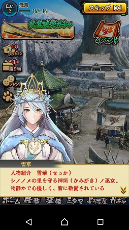 画像ギャラリー No.002のサムネイル画像 / 片手でも鬼を討てる。スマホ向け新作アプリ「討鬼伝 モノノフ」のプレイインプレッションをお届け