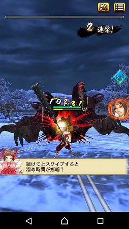 画像ギャラリー No.028のサムネイル画像 / 片手でも鬼を討てる。スマホ向け新作アプリ「討鬼伝 モノノフ」のプレイインプレッションをお届け