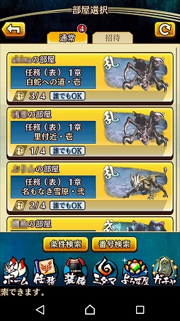 画像ギャラリー No.029のサムネイル画像 / 片手でも鬼を討てる。スマホ向け新作アプリ「討鬼伝 モノノフ」のプレイインプレッションをお届け