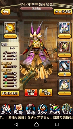 画像ギャラリー No.037のサムネイル画像 / 片手でも鬼を討てる。スマホ向け新作アプリ「討鬼伝 モノノフ」のプレイインプレッションをお届け