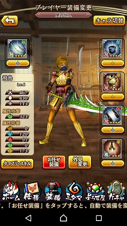 画像ギャラリー No.038のサムネイル画像 / 片手でも鬼を討てる。スマホ向け新作アプリ「討鬼伝 モノノフ」のプレイインプレッションをお届け