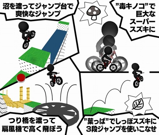 画像ギャラリー No.003のサムネイル画像 / 自転車で爆走するアクションゲーム「チャリ走3D 2nd」が配信スタート