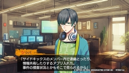画像ギャラリー No.014のサムネイル画像 / 海外ドラマのような雰囲気が楽しめる女性向け恋愛ADV「Side Kicks!」インプレッション。アメリカの架空の街で個性的な男性達とさまざまな事件に挑む