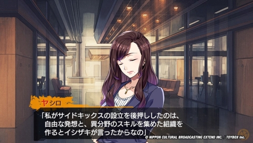 画像ギャラリー No.017のサムネイル画像 / 海外ドラマのような雰囲気が楽しめる女性向け恋愛ADV「Side Kicks!」インプレッション。アメリカの架空の街で個性的な男性達とさまざまな事件に挑む