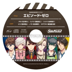 画像ギャラリー No.038のサムネイル画像 / 「乙女チック4Gamer」第113回：「Side Kicks!」を特集。アメリカの街を舞台に，個性的なメンバーと共に悪を暴く