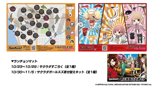 画像ギャラリー No.005のサムネイル画像 / 「Side Kicks!」,ハロウィンコラボカフェが東京で開催決定。10月23日から