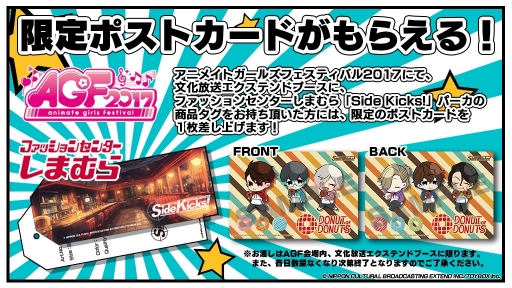 画像ギャラリー No.008のサムネイル画像 / 「Side Kicks!」,オリジナルデザインパーカーが「しまむら」から発売決定