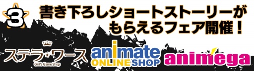 画像ギャラリー No.004のサムネイル画像 / 「Side Kicks!」発売1周年記念の特別企画が開催決定。限定グッズ販売やコラボカフェを実施