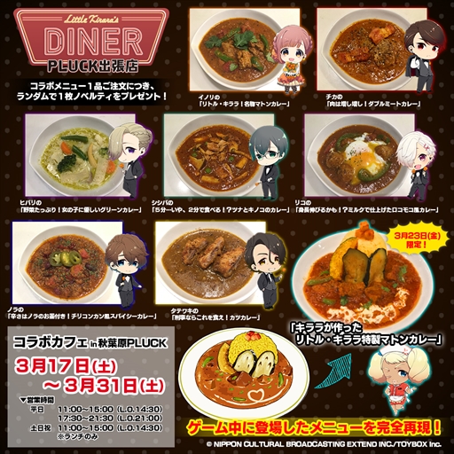 画像ギャラリー No.001のサムネイル画像 / 「Side Kicks!」，発売1周年を記念したコラボカフェが3月17日に開催