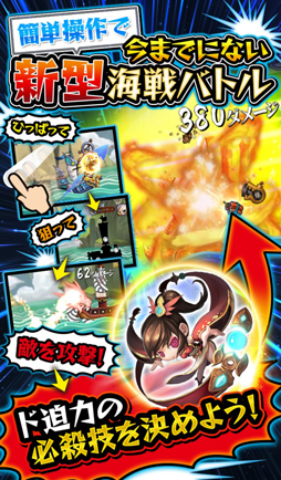 画像ギャラリー No.007のサムネイル画像 / 「三国海戦オンライン」の正式サービスが本日スタート。★4周瑜がもらえるキャンペーンが開催に