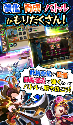 画像ギャラリー No.008のサムネイル画像 / 「三国海戦オンライン」の正式サービスが本日スタート。★4周瑜がもらえるキャンペーンが開催に