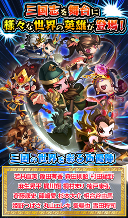 画像ギャラリー No.009のサムネイル画像 / 「三国海戦オンライン」の正式サービスが本日スタート。★4周瑜がもらえるキャンペーンが開催に