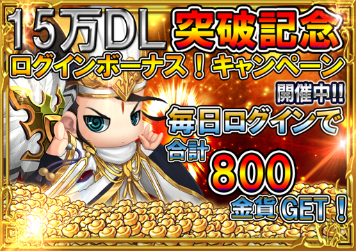 画像ギャラリー No.001のサムネイル画像 / 「三国海戦オンライン」,毎日ログインして合計800金貨をもらおう