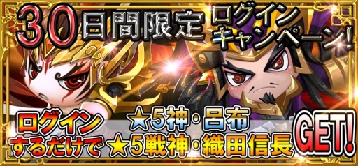 画像ギャラリー No.001のサムネイル画像 / 「三国海戦オンライン」リリース1か月記念のログインキャンペーンを実施