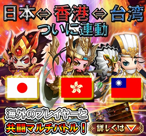 画像ギャラリー No.001のサムネイル画像 / 「三国海戦オンライン」,香港と台湾版がリリース。マルチバトルで海外プレイヤーと共闘が可能に