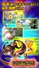画像ギャラリー No.003のサムネイル画像 / 「三国海戦オンライン」Android版のオープンβテストがスタート