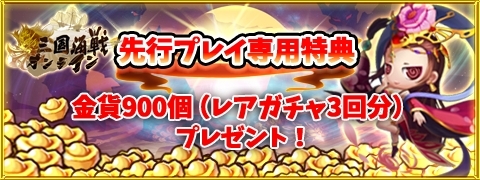 画像ギャラリー No.006のサムネイル画像 / 「三国海戦オンライン」Android版のオープンβテストがスタート