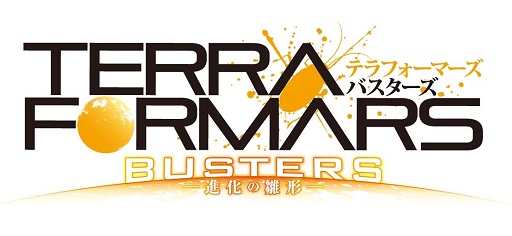 画像ギャラリー No.001のサムネイル画像 / スマホアプリ「テラフォーマーズ バスターズ -進化の雛形-」が2016年秋に配信。メールアドレスを登録して最新情報を入手しよう