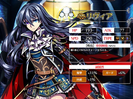 画像ギャラリー No.003のサムネイル画像 / 新作ブラウザRPG「レジェンド オブ アルスマーナ」の事前登録が受付開始。特典はSR リヴィア（CV：小松未可子）など
