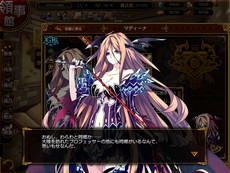画像ギャラリー No.008のサムネイル画像 / 新作ブラウザRPG「レジェンド オブ アルスマーナ」の事前登録が受付開始。特典はSR リヴィア（CV：小松未可子）など