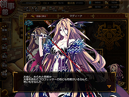 画像ギャラリー No.006のサムネイル画像 / 「レジェンド オブ アルスマーナ」の正式サービスがスタート。キャラの行動順が目まぐるしく入れ替わる“セミリアルタイムターン制”を採用したRPG