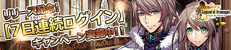 画像ギャラリー No.008のサムネイル画像 / 「レジェンド オブ アルスマーナ」の正式サービスがスタート。キャラの行動順が目まぐるしく入れ替わる“セミリアルタイムターン制”を採用したRPG