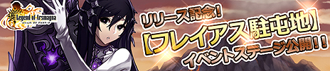 画像ギャラリー No.009のサムネイル画像 / 「レジェンド オブ アルスマーナ」の正式サービスがスタート。キャラの行動順が目まぐるしく入れ替わる“セミリアルタイムターン制”を採用したRPG