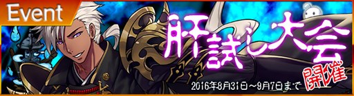 画像ギャラリー No.001のサムネイル画像 / 「レジェンド オブ アルスマーナ」,イベント「肝試し大会」第二弾開催
