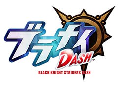 スマホ向けアクションRPG「ブラナイDASH」が8月中旬に配信。ブラックナイトストライカーズが内容を強化，改善して生まれ変わる
