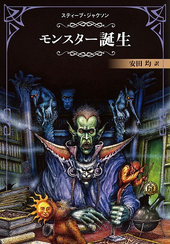 画像ギャラリー No.005のサムネイル画像 / ゲームブック「ファイティング・ファンタジー・コレクション」の訳者や表紙，化粧箱のデザインなどが公開。受注締切は5月12日