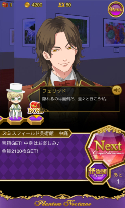 画像ギャラリー No.006のサムネイル画像 / 「怪盗夜想曲〜ファントムノクターン〜」がGREEとAmebaで配信開始