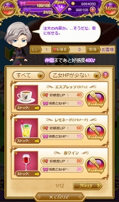 画像ギャラリー No.006のサムネイル画像 / 「怪盗夜想曲」,位置情報サービスプラットフォーム「コロプラ」上でリリース