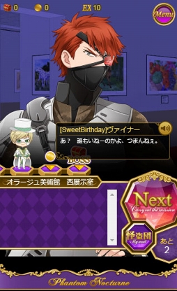 画像ギャラリー No.009のサムネイル画像 / 「怪盗夜想曲」,位置情報サービスプラットフォーム「コロプラ」上でリリース
