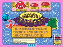 画像ギャラリー No.015のサムネイル画像 / アクションパズル「3D ぷよぷよ通」がニンテンドーeショップで配信開始。全キャラと対戦していく新モード「かちぬき」を収録