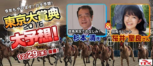 画像ギャラリー No.001のサムネイル画像 / 「StarHorse3」,12月29日の東京シティ競馬とのコラボイベントの詳細が公開