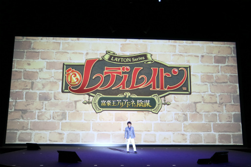 画像ギャラリー No.005のサムネイル画像 / 「LEVEL5 VISION 2016 -NEW HEROES-」レポート。妖怪ウォッチやイナズマイレブン,レイトンの新展開に加え,新規IPも続々発表に