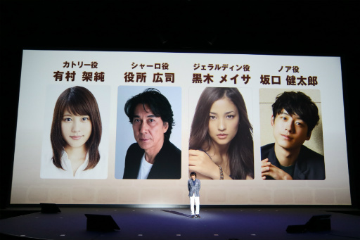 画像ギャラリー No.008のサムネイル画像 / 「LEVEL5 VISION 2016 -NEW HEROES-」レポート。妖怪ウォッチやイナズマイレブン,レイトンの新展開に加え,新規IPも続々発表に